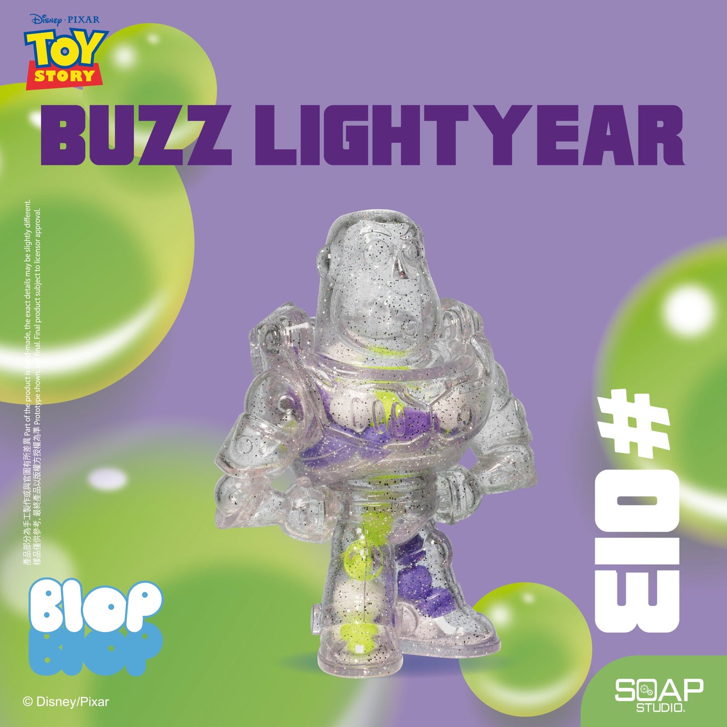 Disney Pixar Buzz Light Year Blop Blop Series Figure 迪士尼彼思巴斯光年款 Blop Blop 系列人偶 (此價格不含運費)